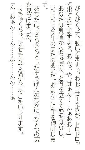 欲情物語 ハーベストセックス 〜雌牛のミルクLサイズ〜 サンプル2ページ目