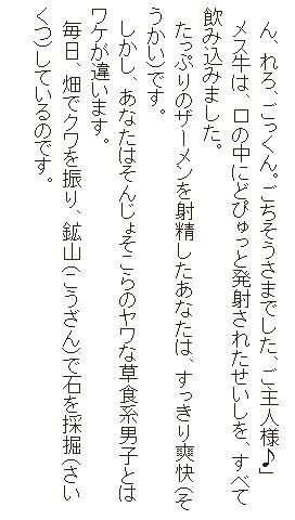 欲情物語 ハーベストセックス 〜雌牛のミルクLサイズ〜 サンプル3ページ目