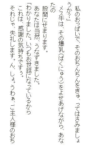 欲情物語 ハーベストセックス 〜雌牛のミルクLサイズ〜 サンプル4ページ目