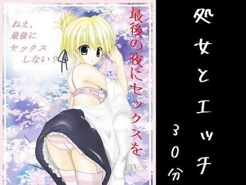 最後の夜にセックスを サンプル1ページ目