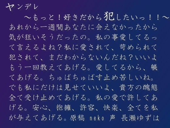 ヤンデレ 〜もっと！好きだから犯したいっ！！〜 サンプル1ページ目