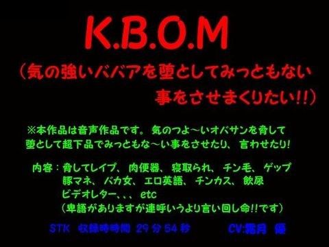 K.B.O.M サンプル1ページ目