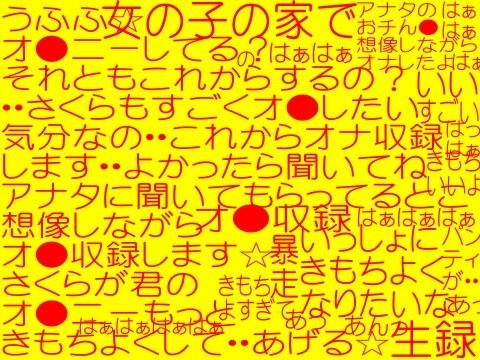 ☆いっしょにオナしよ☆励まし☆癒しの☆S痴女に優しく指導されながらきもちのいいオ○ニー☆☆☆☆☆ サンプル1ページ目