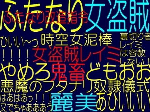 ☆ふたなり女怪盗レイミ☆ACT1亜次元宇宙淫欲女海賊！退廃伯爵の罠…［四次元空間タイムシップ戦争スピンオフ］！！☆（＆ふたなりレイミとバーチャルSEXボイス） サンプル1ページ目