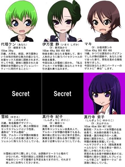 （18禁催淫調教ボイス）伊万里静の学園〜男の娘とボンデージ〜 サンプル3ページ目