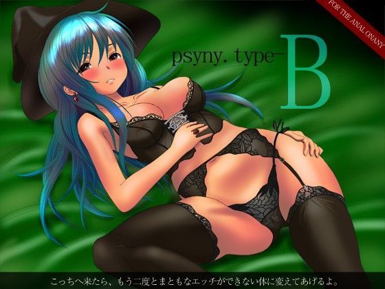 魔女っ子ベロア〜マゾヒスティック催●〜