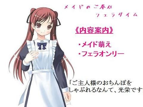 メイドのご奉仕フェラタイム サンプル1ページ目