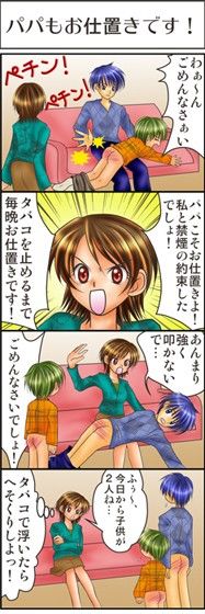 ママのお仕置きは膝の上 スペシャル サンプル2ページ目