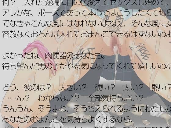 psyny 〜クラスの女子全員を肉便器にする催●〜 サンプル3ページ目