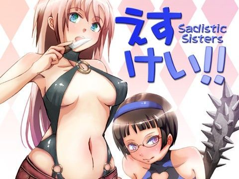 えすけい！ Vol.01＋02 お得PACK