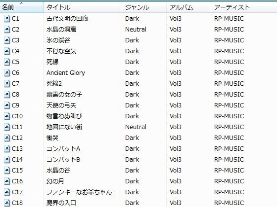 フリー素材音楽 Vol.1・2・3バンドル （MP3で289曲収録 - Vol.2/3無限ループ再生/RPGツクールにも対応） サンプル3ページ目