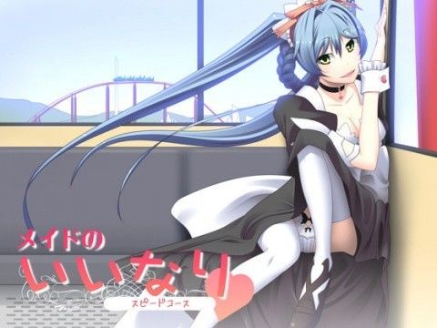 遊園地でご奉仕〜スピードコース〜