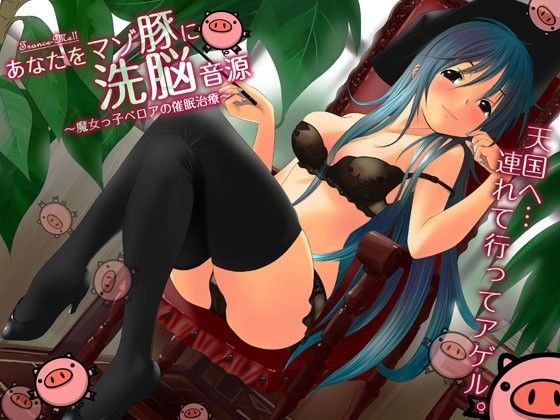魔女っ子ベロア ValuePack  マゾ豚に洗脳され3リットル出るマゾヒスティック催● サンプル2ページ目