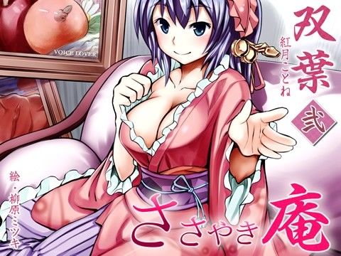 ささやき庵 双葉 壱弐参 サンプル2ページ目