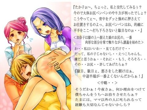 「超ドSな彼女のお仕置き」第2部 サンプル1ページ目