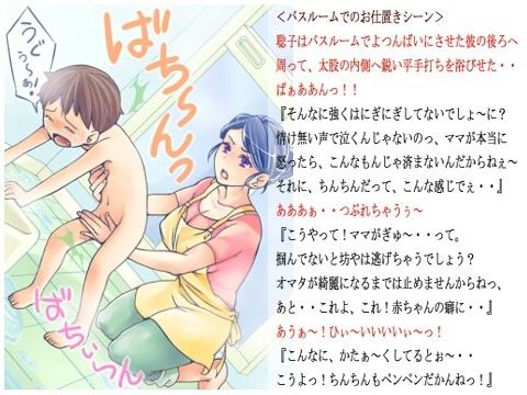「超ドSな彼女のお仕置き」第2部 サンプル2ページ目