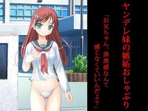 ヤンデレ妹の嫉妬おしゃぶり