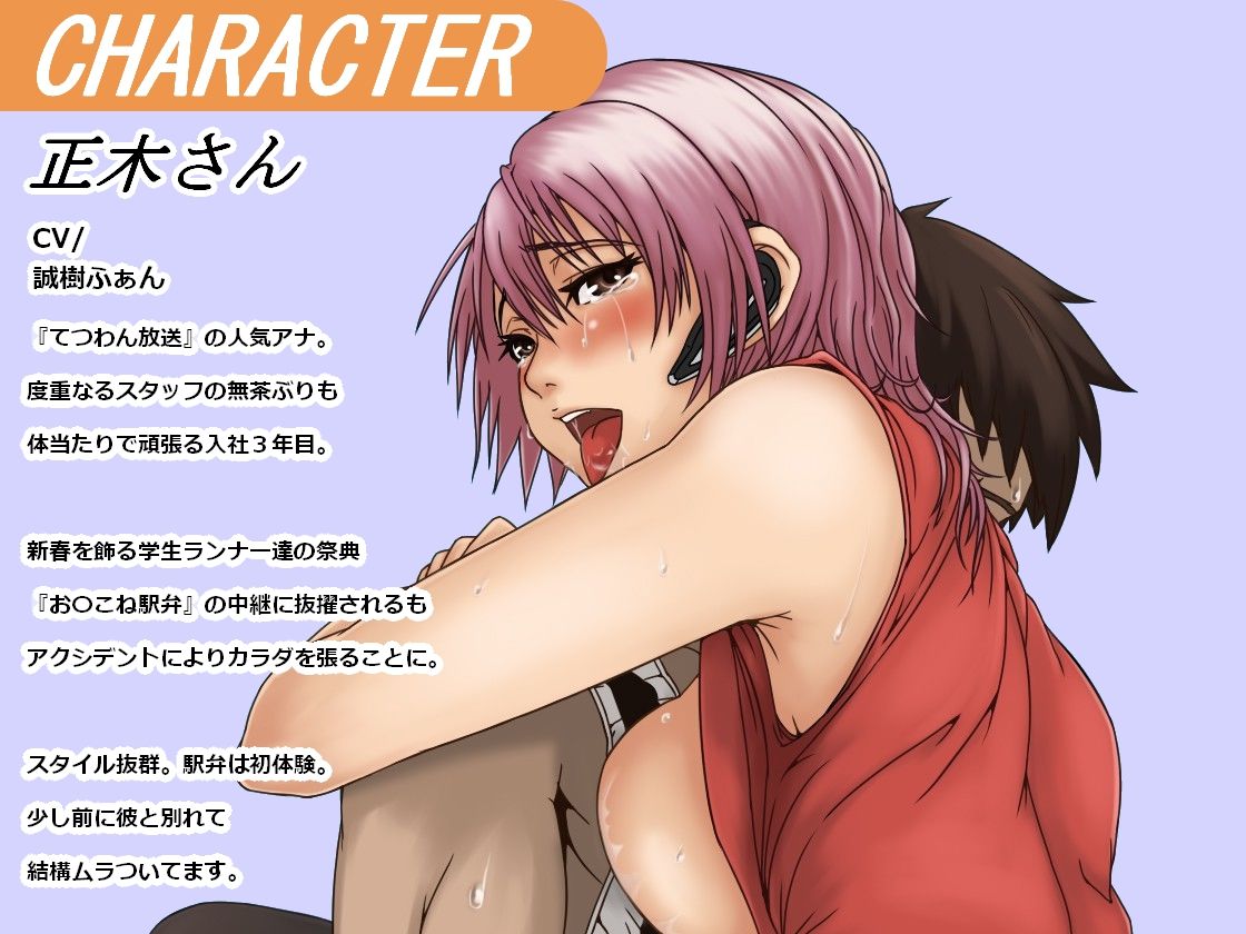 おめこね サンプル1ページ目