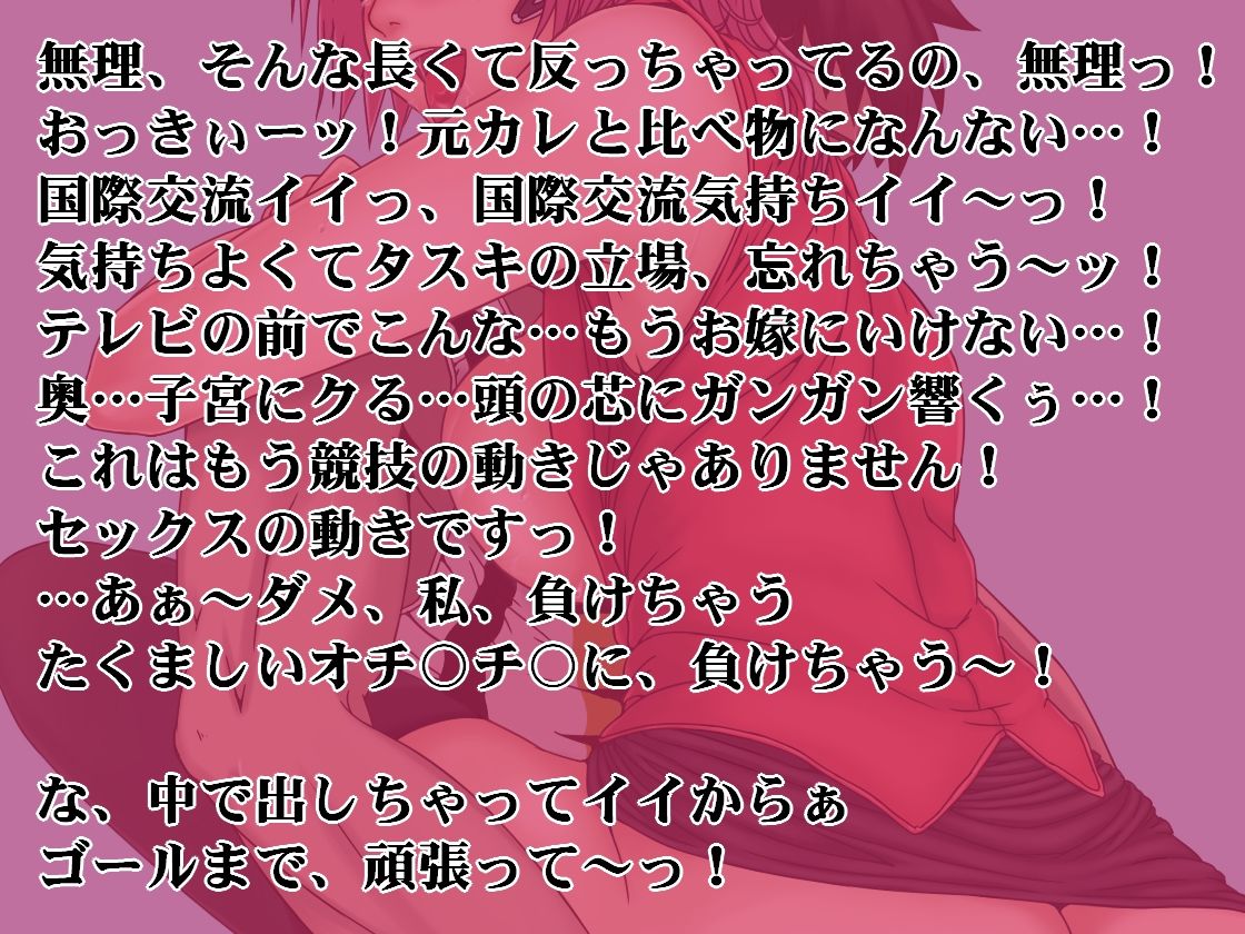 おめこね サンプル3ページ目