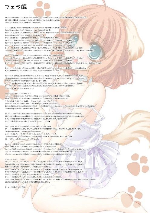 ご主人様♪舐めてもいいですか？ サンプル1ページ目