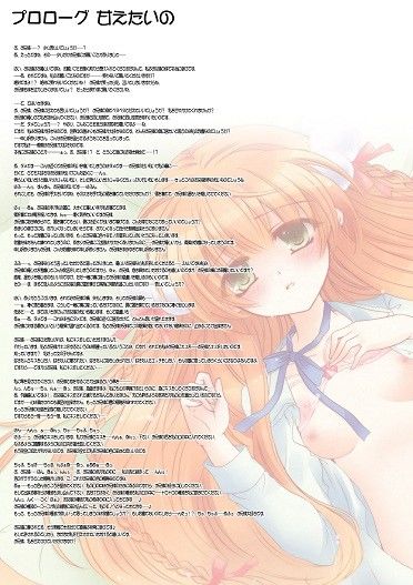 私の穴はお兄様専用なんだから♪ サンプル1ページ目