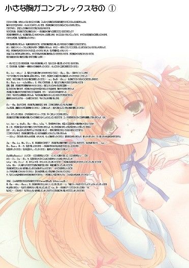 私の穴はお兄様専用なんだから♪ サンプル2ページ目