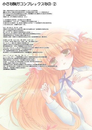 私の穴はお兄様専用なんだから♪ サンプル3ページ目