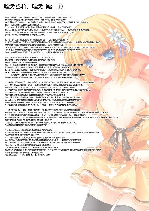 女装しながら入れられちゃった僕 サンプル2ページ目