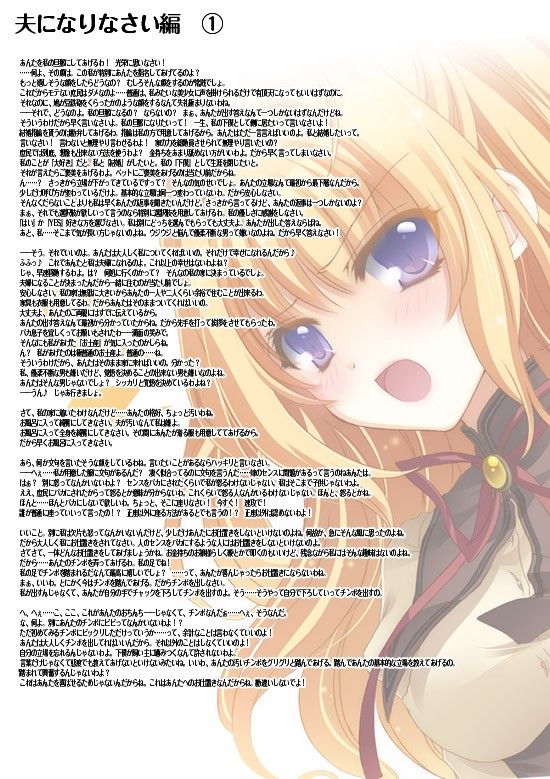 私の旦那になりなさい サンプル1ページ目