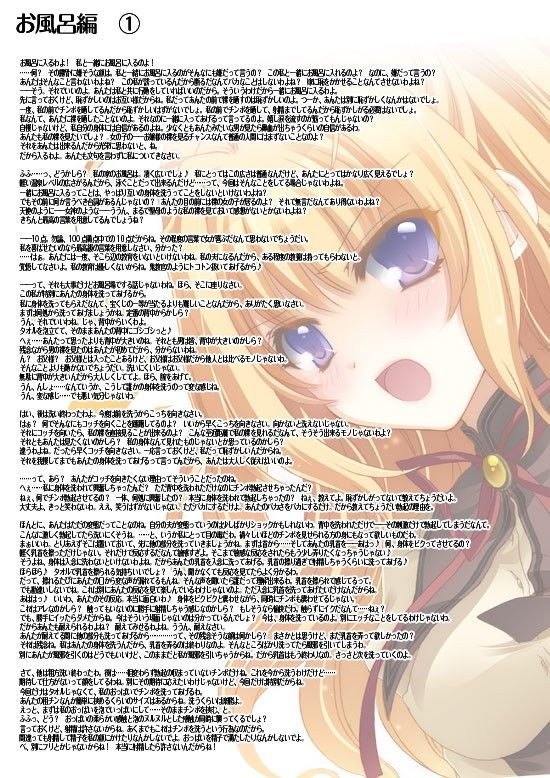 私の旦那になりなさい サンプル2ページ目