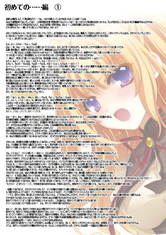 私の旦那になりなさい サンプル3ページ目