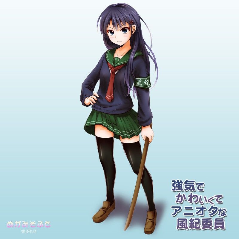 強気でかわいくてアニオタな風紀委員 サンプル2ページ目