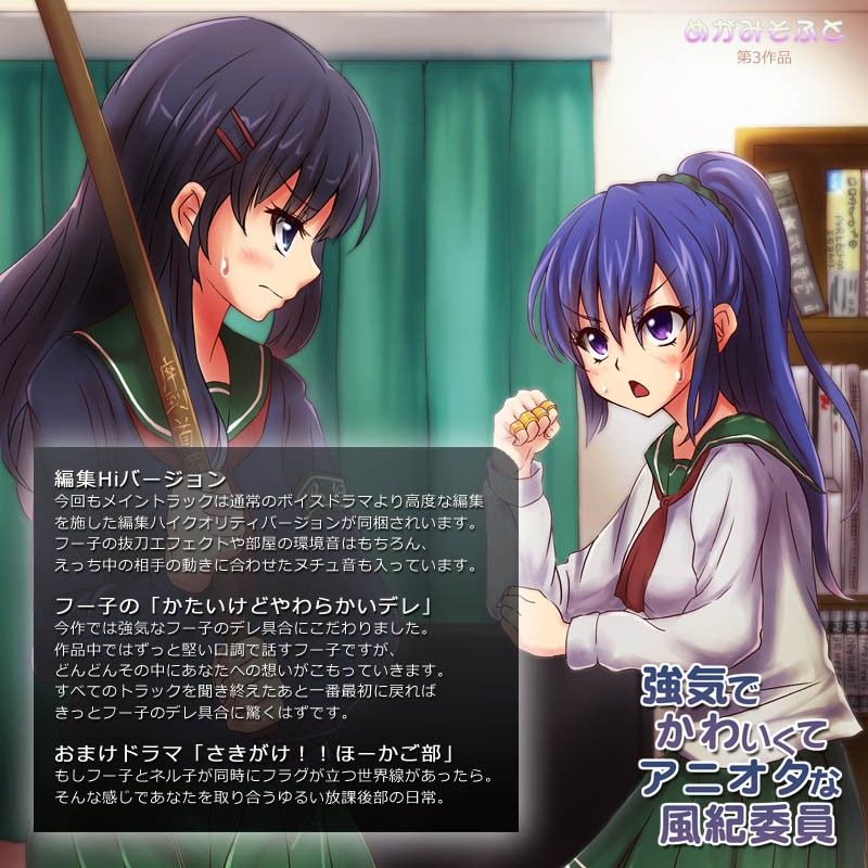 強気でかわいくてアニオタな風紀委員 サンプル3ページ目