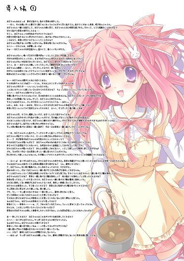 お兄ちゃんが世界で一番大好きなんだから サンプル1ページ目
