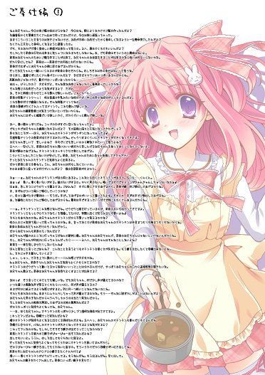 お兄ちゃんが世界で一番大好きなんだから サンプル2ページ目