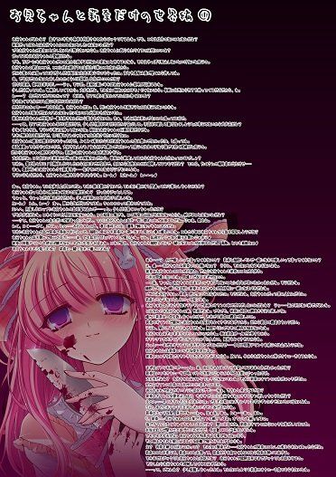 お兄ちゃんが世界で一番大好きなんだから サンプル3ページ目