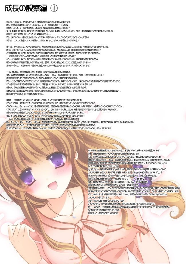 お母さんが教えてあげる サンプル1ページ目
