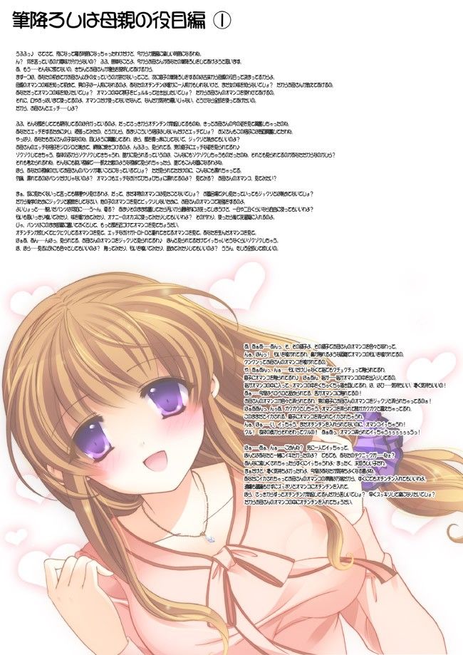 お母さんが教えてあげる サンプル3ページ目