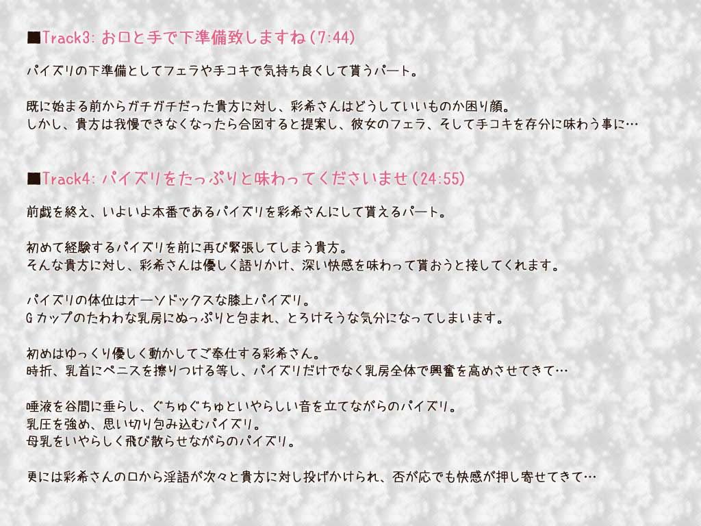 出張！デリバリーパイズリ サンプル2ページ目
