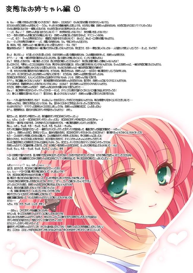 おねえちゃんといっしょ-添い寝編- サンプル2ページ目