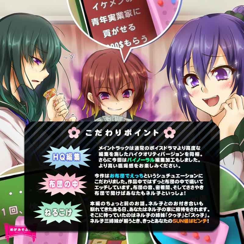 ネル子とささやきえっち サンプル3ページ目