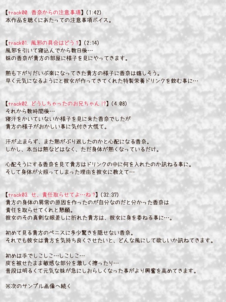 癒妹異伝〜風邪の看病のつもりがお兄ちゃんをムラムラさせちゃった〜 サンプル1ページ目