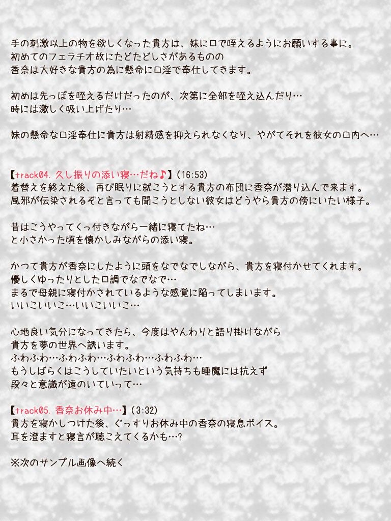 癒妹異伝〜風邪の看病のつもりがお兄ちゃんをムラムラさせちゃった〜 サンプル2ページ目