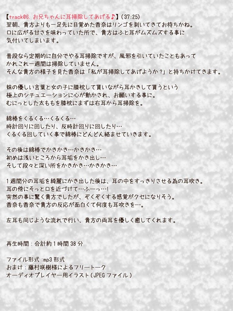 癒妹異伝〜風邪の看病のつもりがお兄ちゃんをムラムラさせちゃった〜 サンプル3ページ目