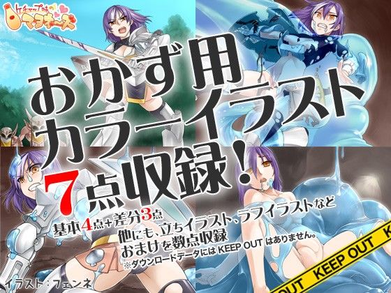 スライムと女戦士 サンプル3ページ目