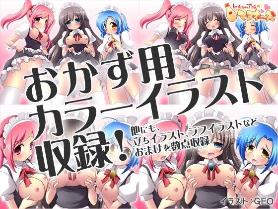 エロエロメイドハーレム サンプル3ページ目