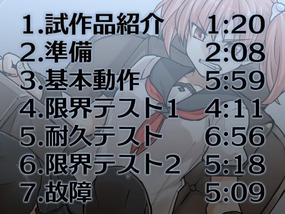 陵●技術研究センター評価試験部FILE01 サンプル1ページ目