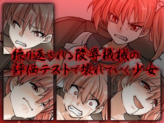 陵●技術研究センター評価試験部FILE01 サンプル2ページ目