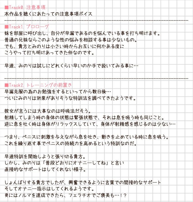 妹トレ！〜妹と一緒に早漏克服とれーにんぐ♪〜 サンプル1ページ目