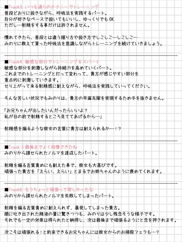 妹トレ！〜妹と一緒に早漏克服とれーにんぐ♪〜 サンプル2ページ目